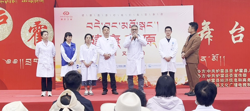 公益|西部痛风风湿医院联合康巴卫视"健康高原行"义